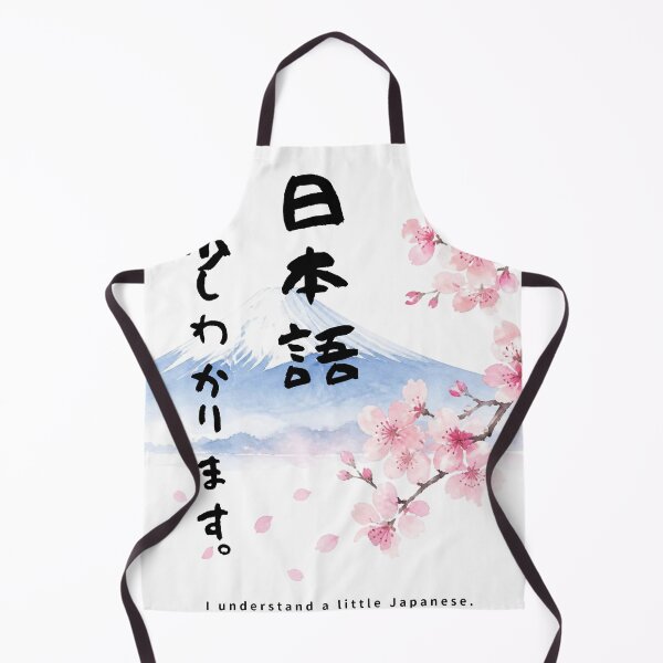Item preview, Nihongo Sukoshi Wakarimasu - I Understand a Little Japanese | Mount Fuji & Cherry Blossom | Japanese Design designed and sold by JapanMemoir.