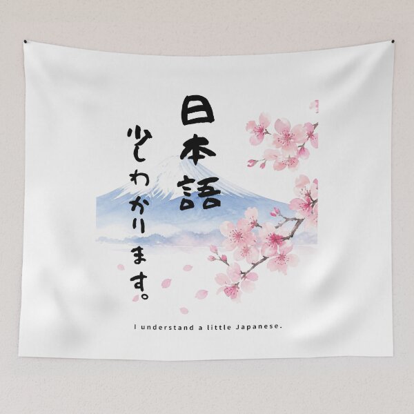 Item preview, Nihongo Sukoshi Wakarimasu - I Understand a Little Japanese | Mount Fuji & Cherry Blossom | Japanese Design designed and sold by JapanMemoir.