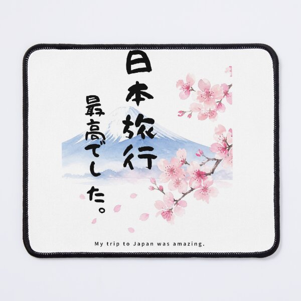 Item preview, My Trip to Japan Was Amazing | Mount Fuji & Cherry Blossom | Japanese Design designed and sold by JapanMemoir.