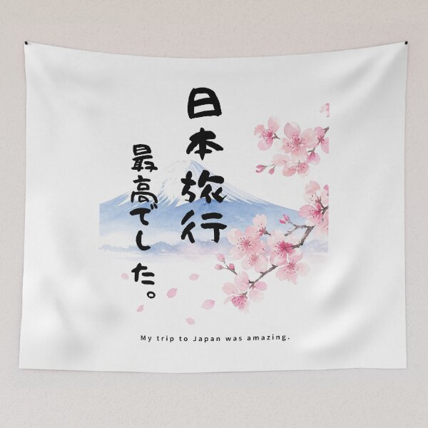 Item preview, My Trip to Japan Was Amazing | Mount Fuji & Cherry Blossom | Japanese Design designed and sold by JapanMemoir.