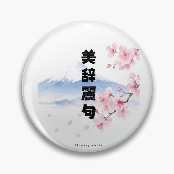 Item preview, Bijireiku - Flowery Words | Mount Fuji & Cherry Blossom | Japanese Design designed and sold by JapanMemoir.