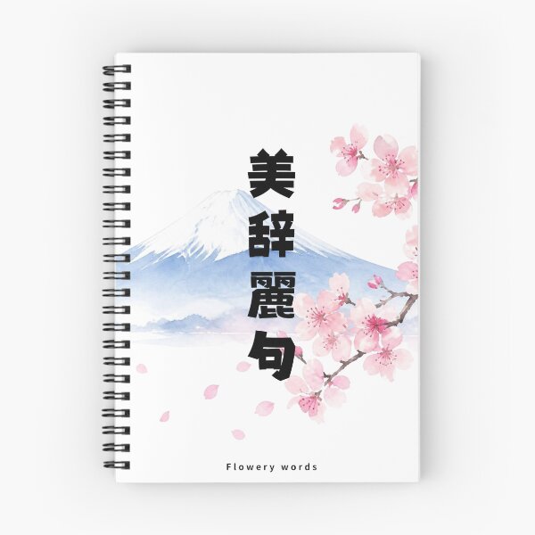 Item preview, Bijireiku - Flowery Words | Mount Fuji & Cherry Blossom | Japanese Design designed and sold by JapanMemoir.