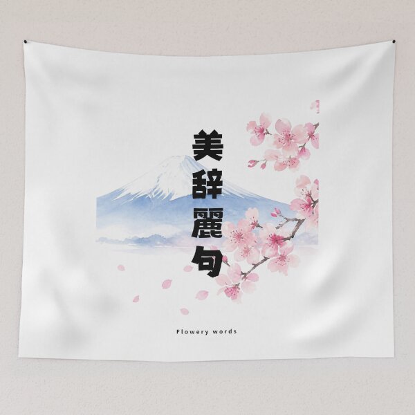 Item preview, Bijireiku - Flowery Words | Mount Fuji & Cherry Blossom | Japanese Design designed and sold by JapanMemoir.