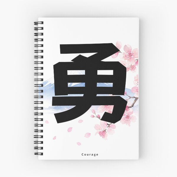 Item preview, Yuu - Courage | Mount Fuji & Cherry Blossom | Japanese Design designed and sold by JapanMemoir.