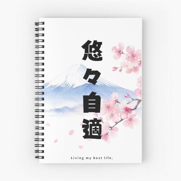 Item preview, Yuyu Jiteki - Living My Best Life | Mount Fuji & Cherry Blossom | Japanese Design designed and sold by JapanMemoir.
