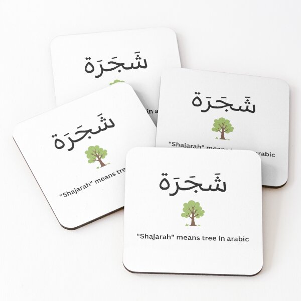 Item preview, "Shajarah" tree In Arabic Calligraphy Design designed and sold by Arabics Word Only.