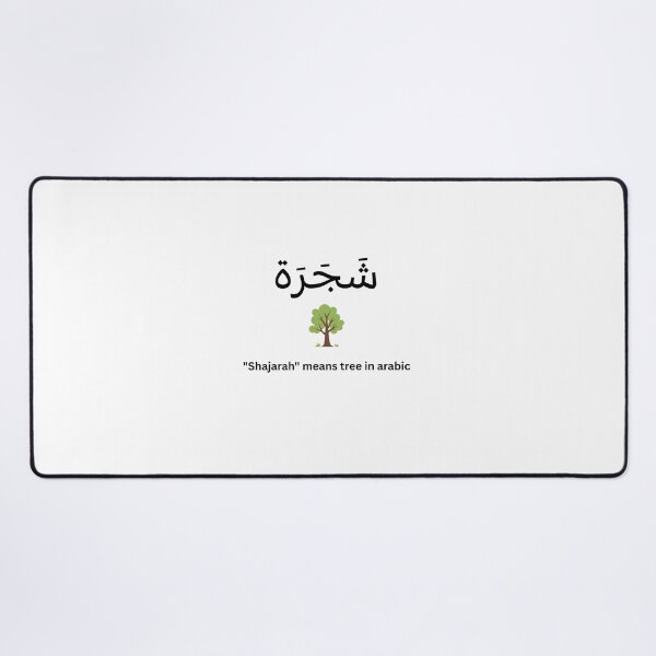 Item preview, "Shajarah" tree In Arabic Calligraphy Design designed and sold by Arabics Word Only.