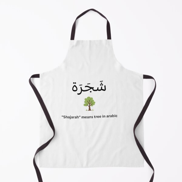 Item preview, "Shajarah" tree In Arabic Calligraphy Design designed and sold by Arabics Word Only.