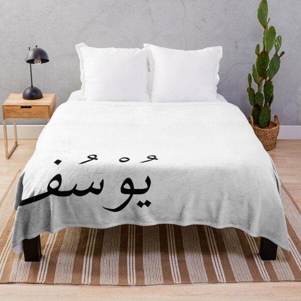 Item preview, Yusuf: Arabic name meaning "God will increase" and is the prophet yusuf name - Arabic calligraphy designed and sold by Arabics Word Only.