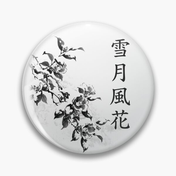 Item preview, 雪月風花 Setsugetsu Fūka — Snow, Moon, Wind, Flowers | Japanese Yojijukugo Sumi-e designed and sold by kotobaink.