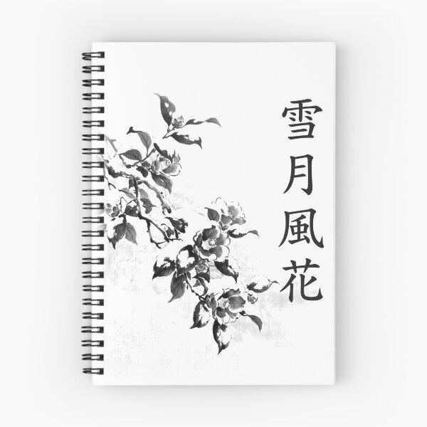 Item preview, 雪月風花 Setsugetsu Fūka — Snow, Moon, Wind, Flowers | Japanese Yojijukugo Sumi-e designed and sold by kotobaink.
