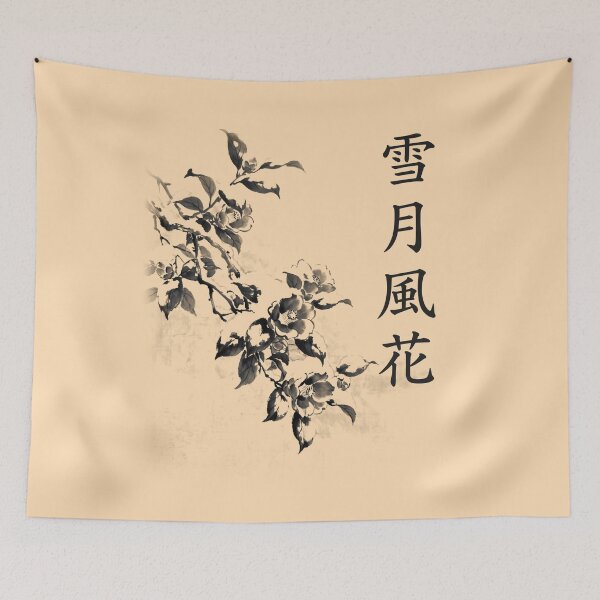 Item preview, 雪月風花 Setsugetsu Fūka — Snow, Moon, Wind, Flowers | Japanese Yojijukugo Sumi-e designed and sold by kotobaink.