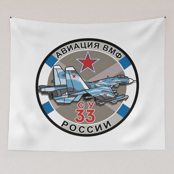Item preview, Russian Naval Aviation Sukhoi Su-33 Flanker-D Insignia Patch designed and sold by CharlieDesings.