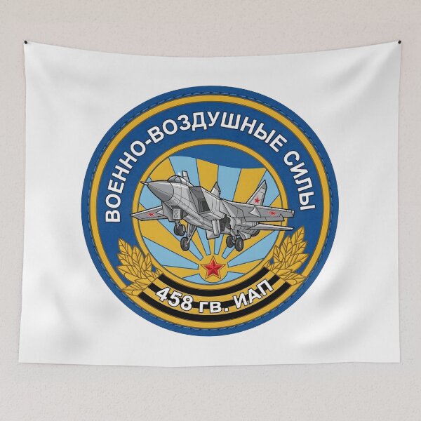 Item preview, Russian Air Force 458th Guards Fighter Aviation Regiment MiG-31 Patch designed and sold by CharlieDesings.