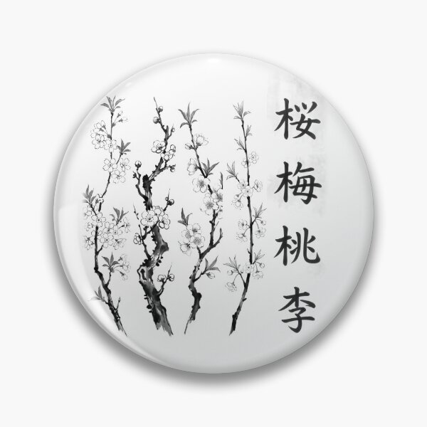 Item preview, 桜梅桃李 Ōbai Tōri — Bloom as What You Are | Japanese Yojijukugo Sumi-e designed and sold by kotobaink.
