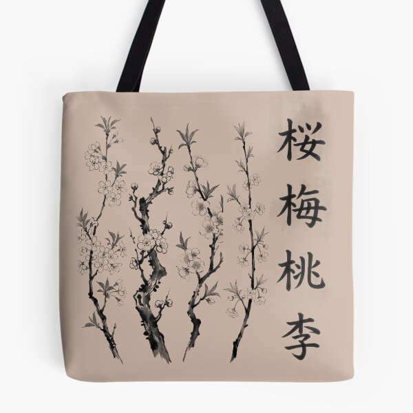 Item preview, 桜梅桃李 Ōbai Tōri — Bloom as What You Are | Japanese Yojijukugo Sumi-e designed and sold by kotobaink.
