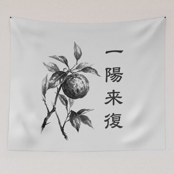 Item preview, 一陽来復 Ichiyō Raifuku — The Light Returns | Japanese Yojijukugo Sumi-e designed and sold by kotobaink.