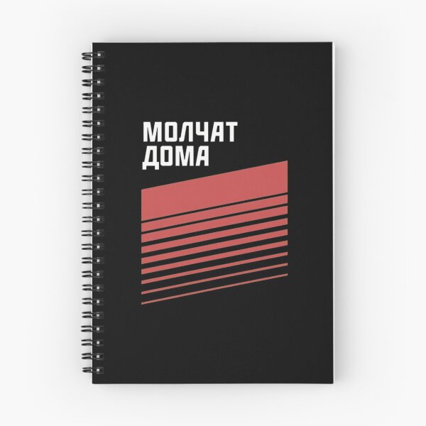 Item preview, Molchats Domas Cyrillic Post designed and sold by CressidaRook.