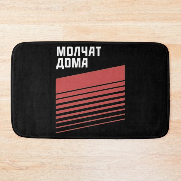 Item preview, Molchats Domas Cyrillic Post designed and sold by CressidaRook.
