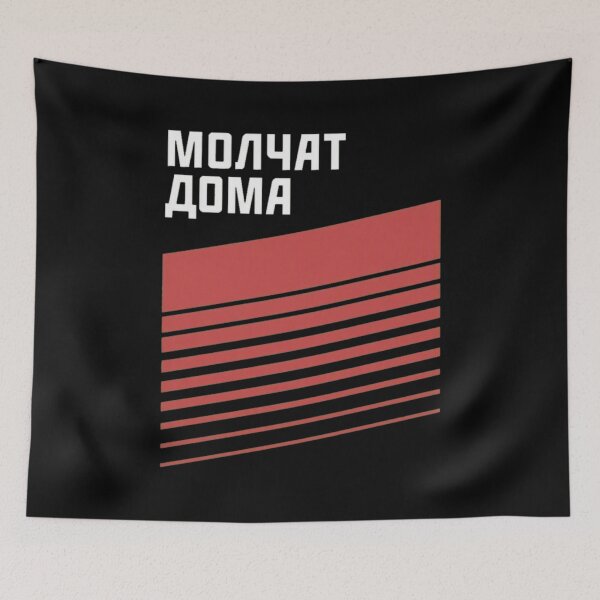 Item preview, Molchats Domas Cyrillic Post designed and sold by CressidaRook.