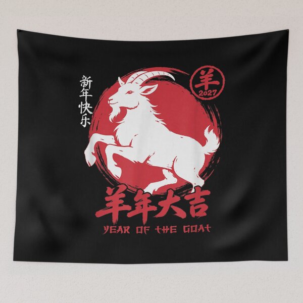 Item preview, Year Of The Goat 2027 羊年 Chinese Lunar New Year Chinese Zodiac designed and sold by BASKF.