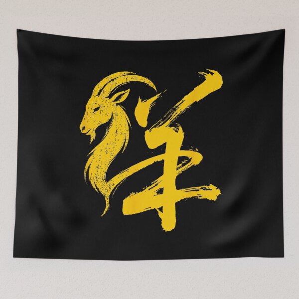 Item preview, Year Of The Goat 2027 羊年 Chinese Lunar New Year Chinese Zodiac designed and sold by BASKF.