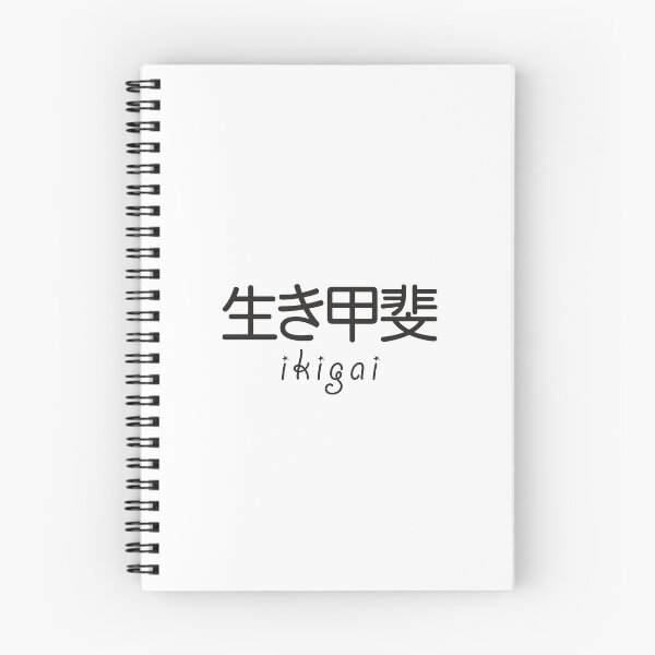 Item preview, Ikigai - Japanese Secret to a Long and Happy Life designed and sold by SKKSdesign.