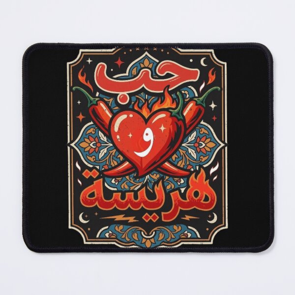 Item preview, Hob w Harissa - Tunisian Spicy Love Arabic Calligraphy Vintage Badge designed and sold by Salma.Store.