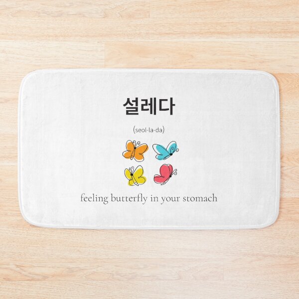 Item preview, 설레다 that feeling excitement designed and sold by nonikastudio.