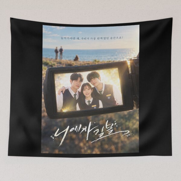 Item preview, Dive into You kdrama, Dive to You kdrama designed and sold by Owneysweet.