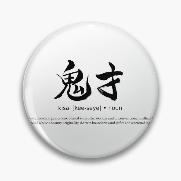 Item preview, Kisai Demonic Genius Japanese Kanji Calligraphy Typography Anime Streetwear designed and sold by TarunekoT.