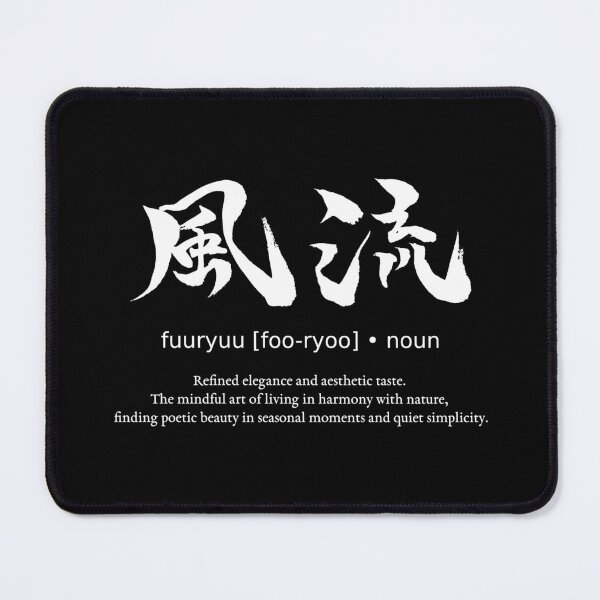 Item preview, Furyu Refined Elegance Japanese Definition Calligraphy Kanji (for black) designed and sold by TarunekoT.