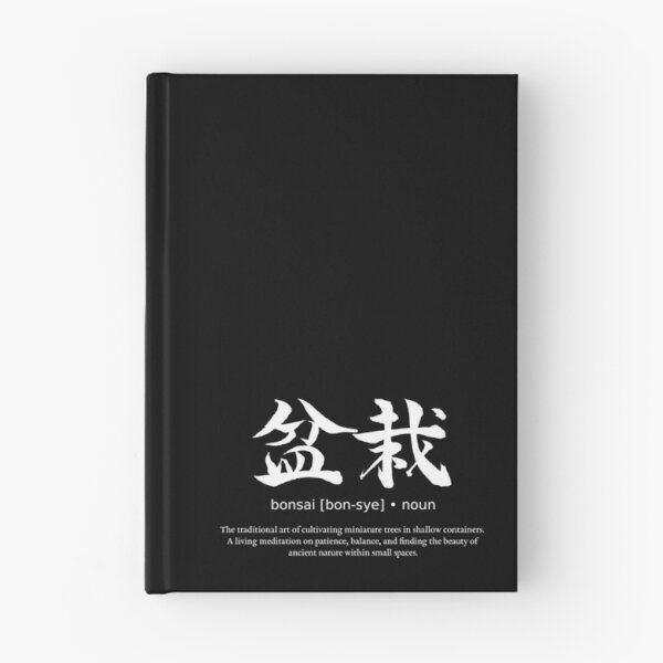 Item preview, Bonsai Tree Miniature Nature Japanese Definition Calligraphy Kanji (for balck) designed and sold by TarunekoT.