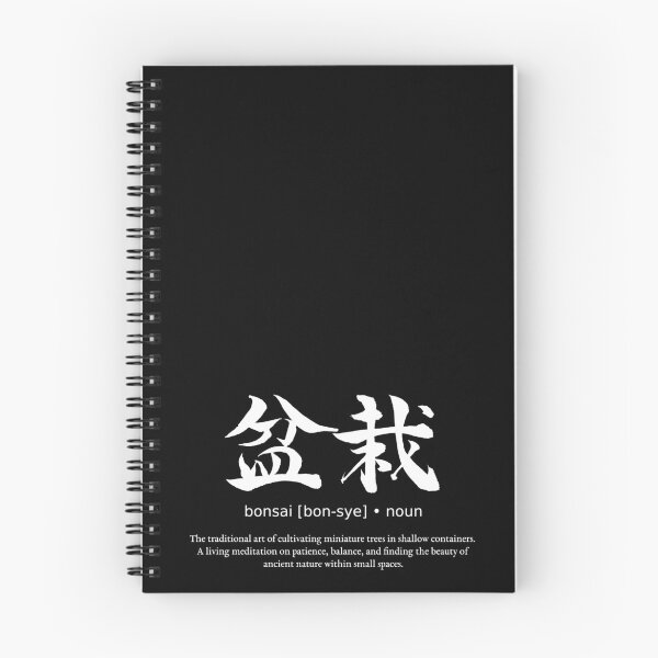 Item preview, Bonsai Tree Miniature Nature Japanese Definition Calligraphy Kanji (for balck) designed and sold by TarunekoT.
