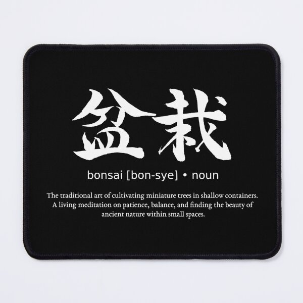 Item preview, Bonsai Tree Miniature Nature Japanese Definition Calligraphy Kanji (for balck) designed and sold by TarunekoT.