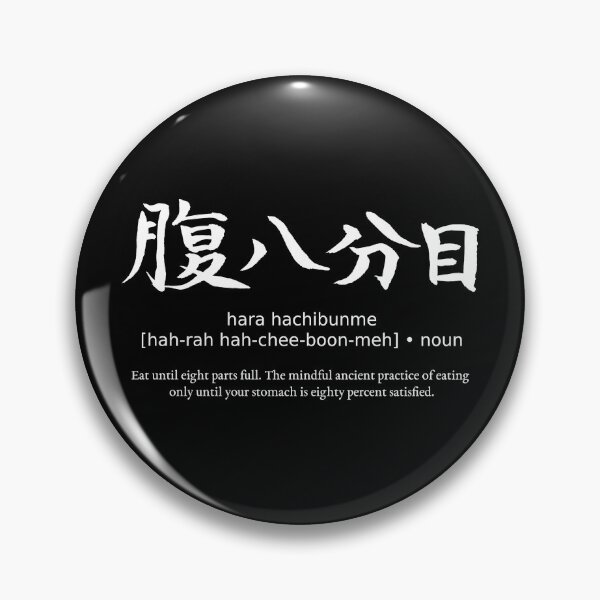 Item preview, Hara Hachibunme Eat Mindfully Japanese Definition Calligraphy (for black) designed and sold by TarunekoT.