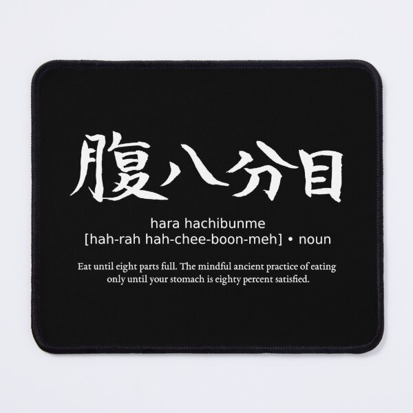 Item preview, Hara Hachibunme Eat Mindfully Japanese Definition Calligraphy (for black) designed and sold by TarunekoT.