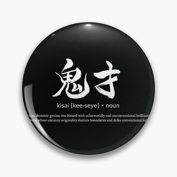 Item preview, Kisai Demonic Genius Japanese Kanji Calligraphy Typography Anime Streetwear (for black) designed and sold by TarunekoT.
