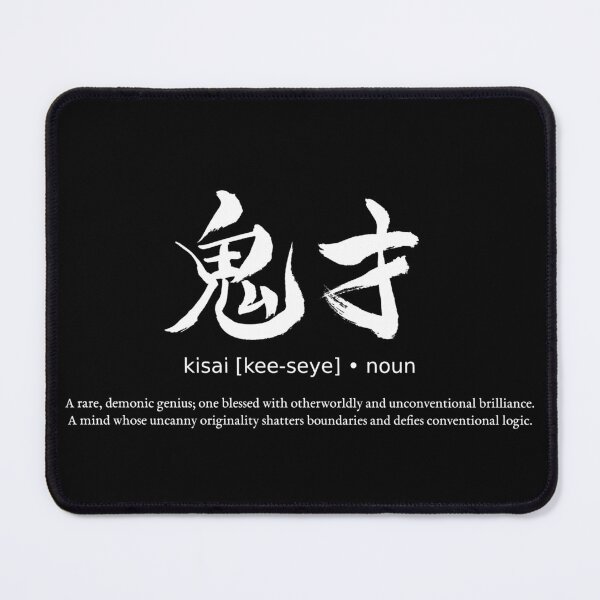 Item preview, Kisai Demonic Genius Japanese Kanji Calligraphy Typography Anime Streetwear (for black) designed and sold by TarunekoT.