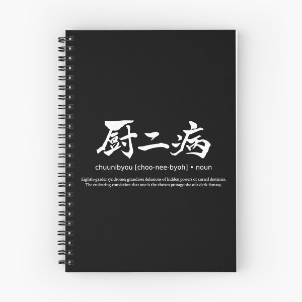 Item preview, Chuunibyou Eighth Grader Syndrome Japanese Kanji Calligraphy Typography Anime Otaku (for black) designed and sold by TarunekoT.