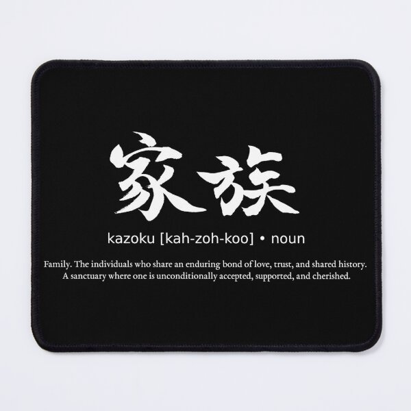 Item preview, Kazoku Family Love and Bond Japanese Definition Calligraphy Kanji (for black) designed and sold by TarunekoT.