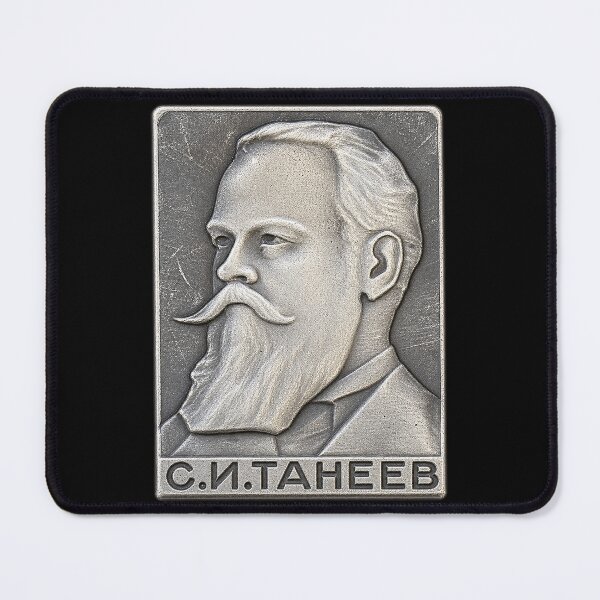 Item preview, Soviet Classical Composer Sergey Taneyev Commemorative Portrait designed and sold by nikkolaus.