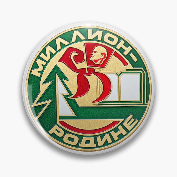 Item preview, “A Million for the Motherland” Soviet Factory Emblem designed and sold by nikkolaus.