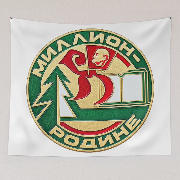 Item preview, “A Million for the Motherland” Soviet Factory Emblem designed and sold by nikkolaus.
