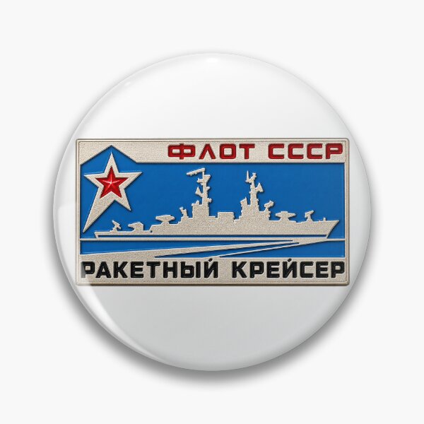 Item preview, Soviet USSR Northern Fleet Missile Cruiser Warship Badge designed and sold by nikkolaus.