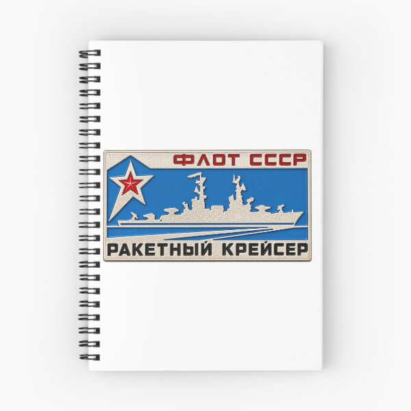 Item preview, Soviet USSR Northern Fleet Missile Cruiser Warship Badge designed and sold by nikkolaus.