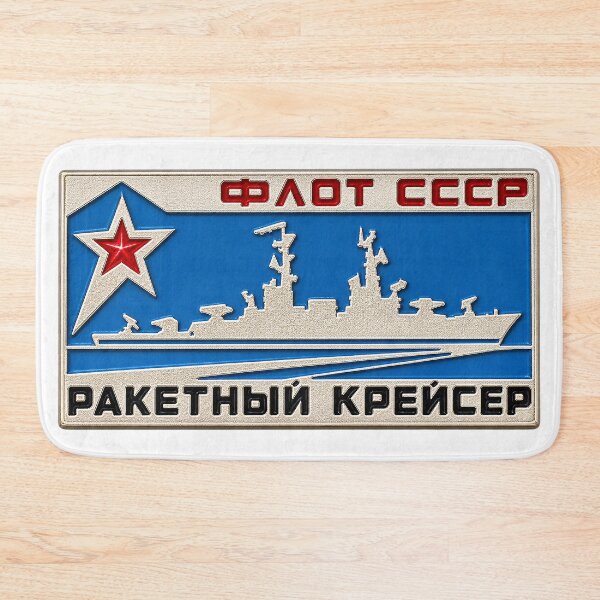 Item preview, Soviet USSR Northern Fleet Missile Cruiser Warship Badge designed and sold by nikkolaus.