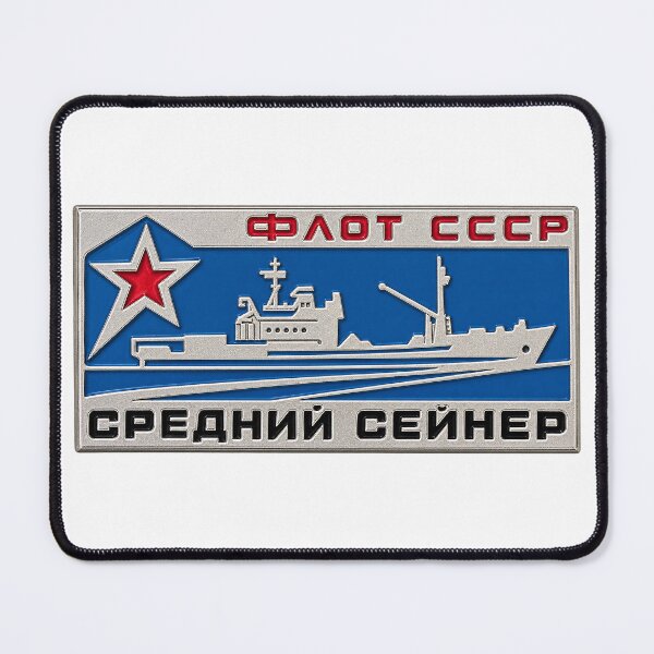 Item preview, Soviet USSR Northern Fleet Medium Seiner Fishing Vessel Badge designed and sold by nikkolaus.