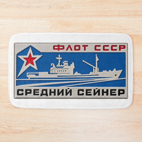 Item preview, Soviet USSR Northern Fleet Medium Seiner Fishing Vessel Badge designed and sold by nikkolaus.