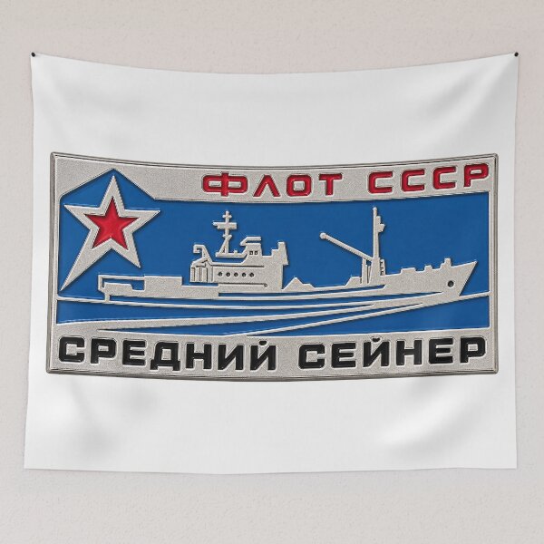 Item preview, Soviet USSR Northern Fleet Medium Seiner Fishing Vessel Badge designed and sold by nikkolaus.
